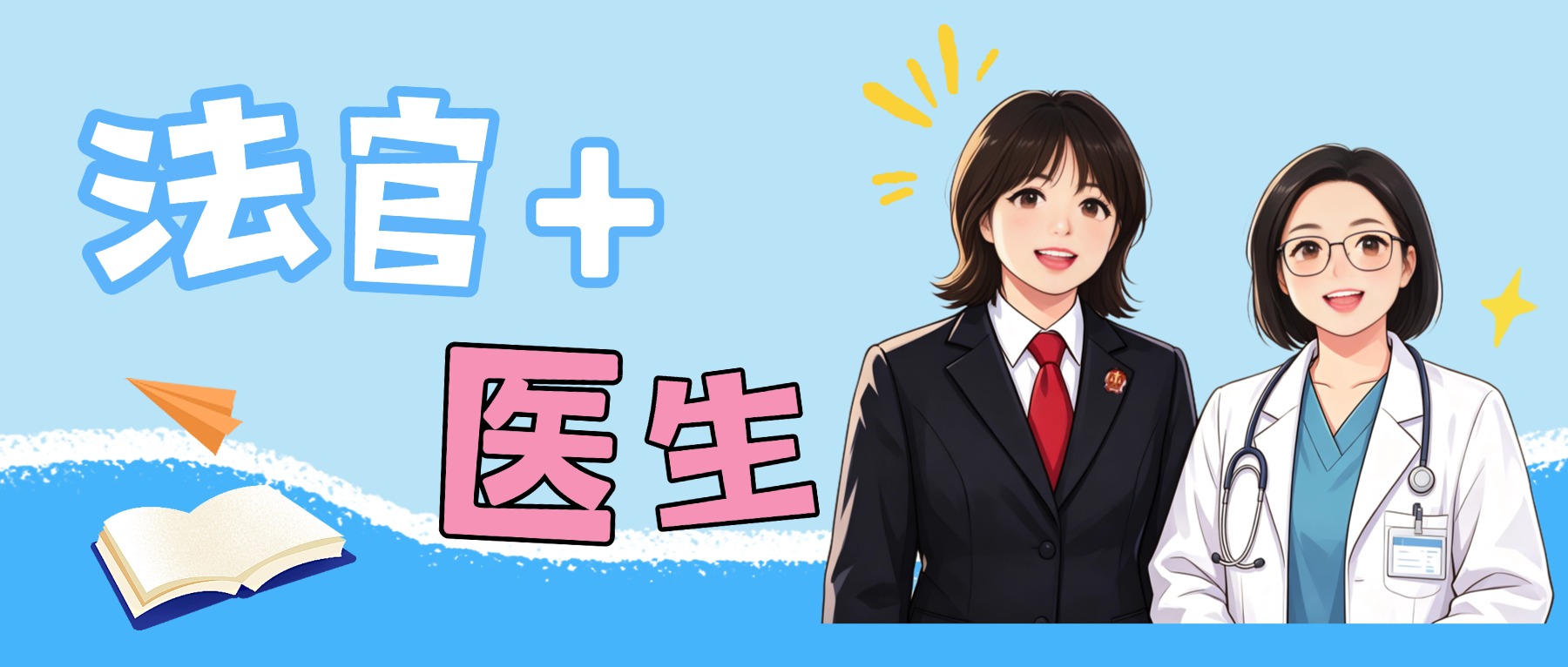 人员招募招聘3D人物公众号首图AIGC.jpg